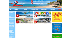 Desktop Screenshot of go2holiday.com.ua